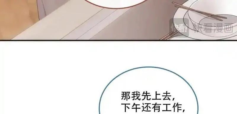 希望你，真的很快乐,014 你的条件呢？,第46张