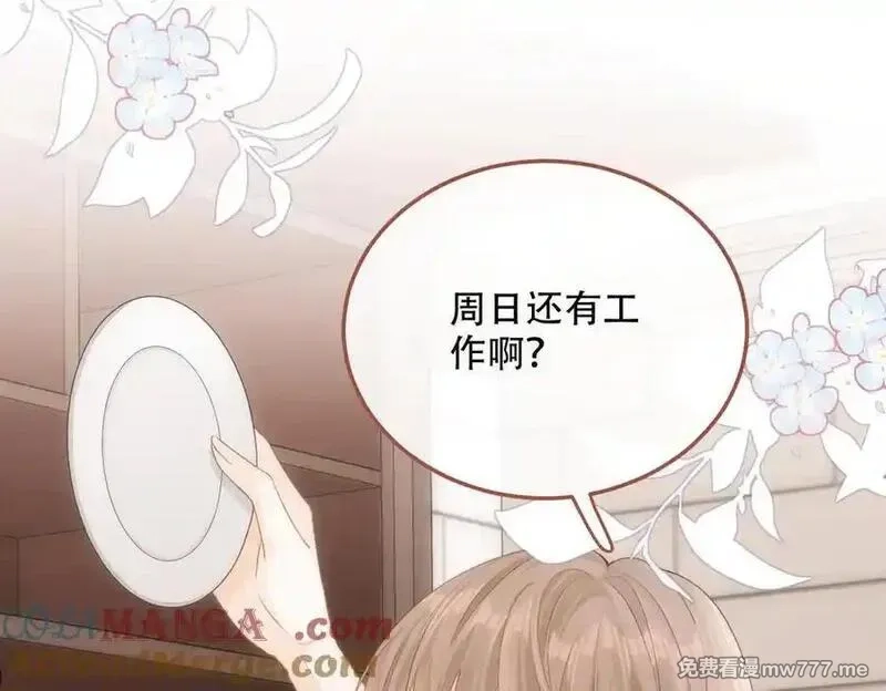 希望你，真的很快乐,014 你的条件呢？,第49张