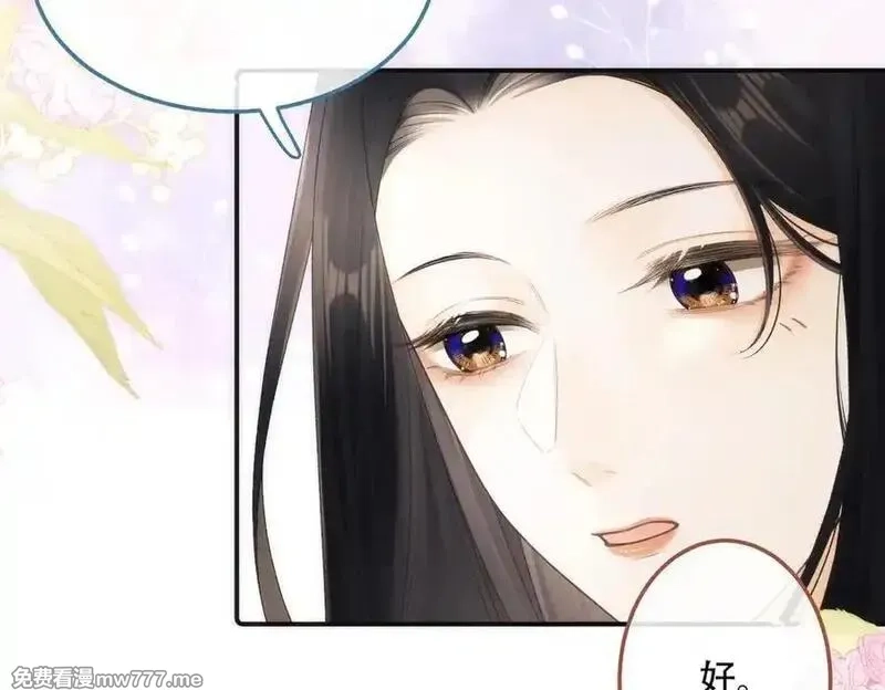 希望你，真的很快乐,014 你的条件呢？,第55张