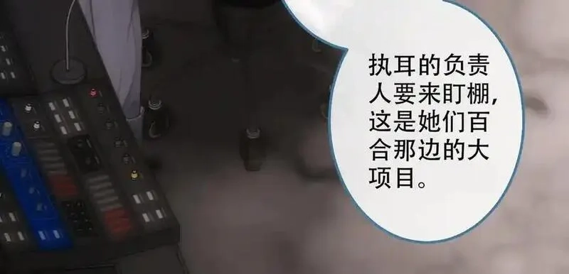 希望你，真的很快乐,014 你的条件呢？,第60张