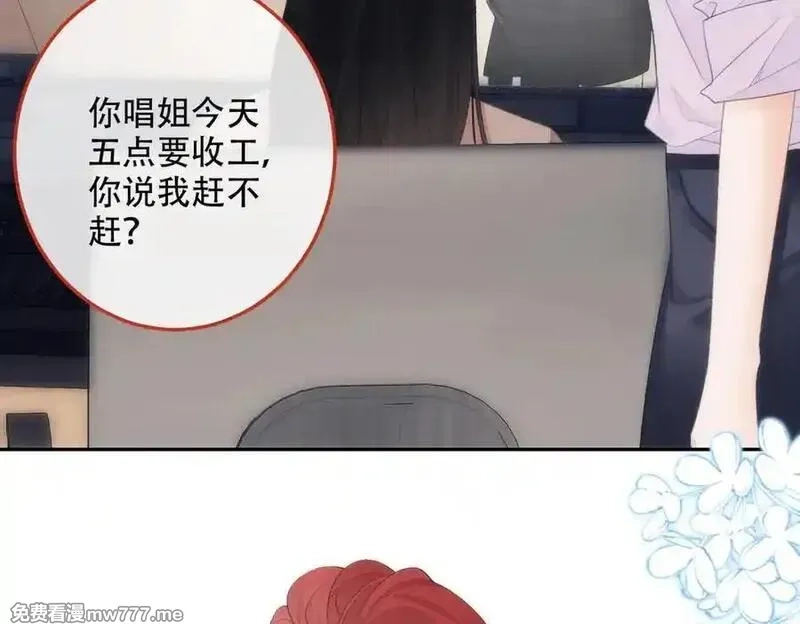 希望你，真的很快乐,014 你的条件呢？,第63张