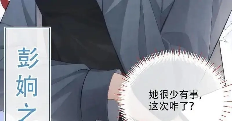 希望你，真的很快乐,014 你的条件呢？,第66张