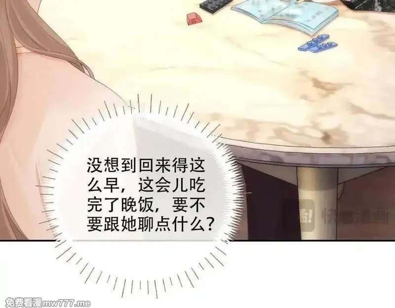 希望你，真的很快乐,014 你的条件呢？,第71张