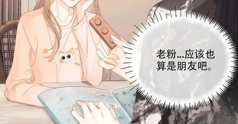 希望你，真的很快乐,014 你的条件呢？,第74张