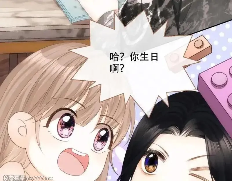希望你，真的很快乐,014 你的条件呢？,第75张