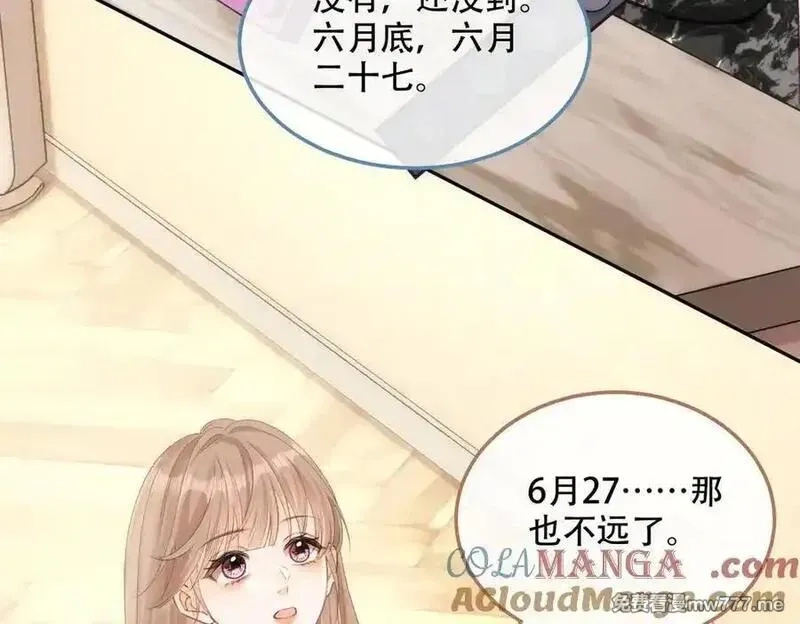 希望你，真的很快乐,014 你的条件呢？,第77张