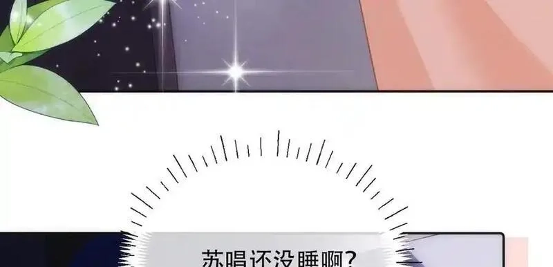 希望你，真的很快乐,014 你的条件呢？,第8张