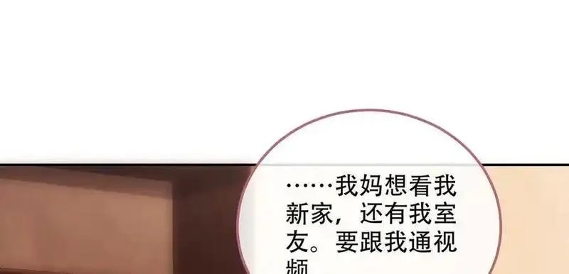 希望你，真的很快乐,014 你的条件呢？,第92张