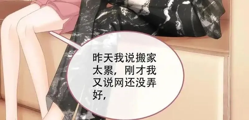 希望你，真的很快乐,014 你的条件呢？,第94张