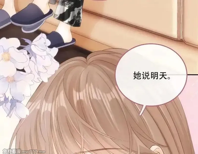 希望你，真的很快乐,014 你的条件呢？,第95张