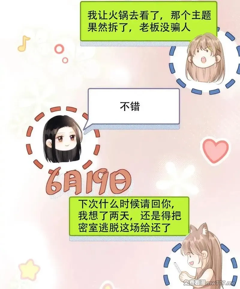 希望你，真的很快乐,008 看我,第11张