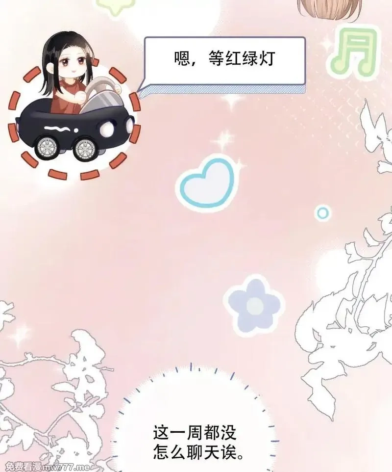 希望你，真的很快乐,008 看我,第13张