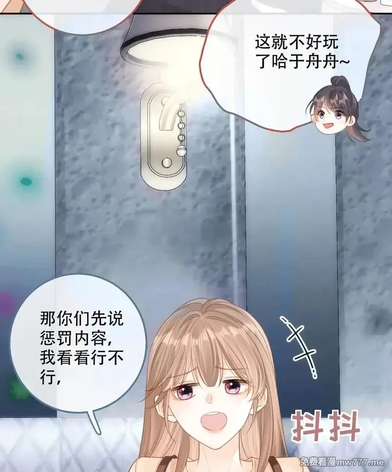 希望你，真的很快乐,008 看我,第39张