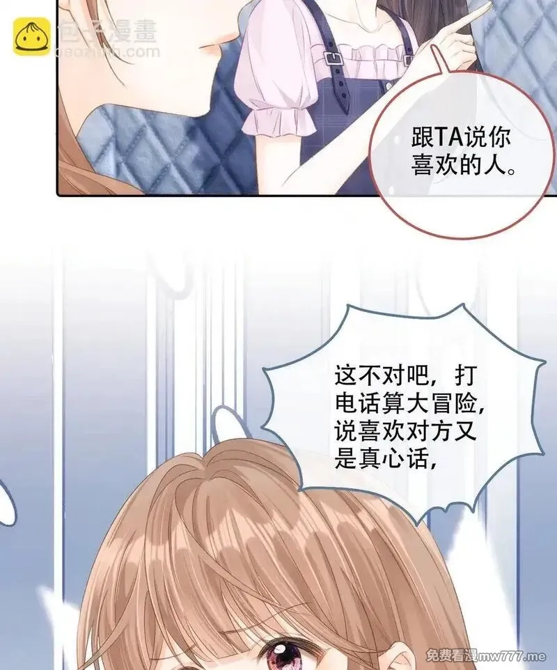 希望你，真的很快乐,008 看我,第41张