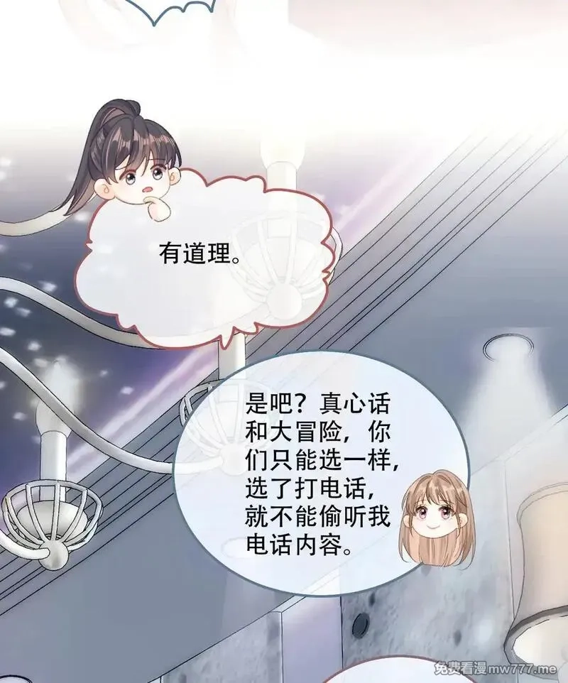 希望你，真的很快乐,008 看我,第43张