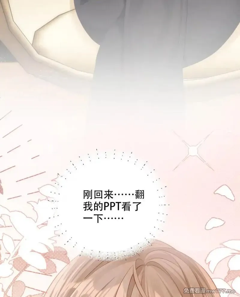 希望你，真的很快乐,008 看我,第69张