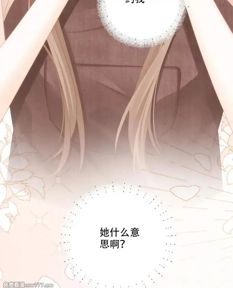 希望你，真的很快乐,008 看我,第71张