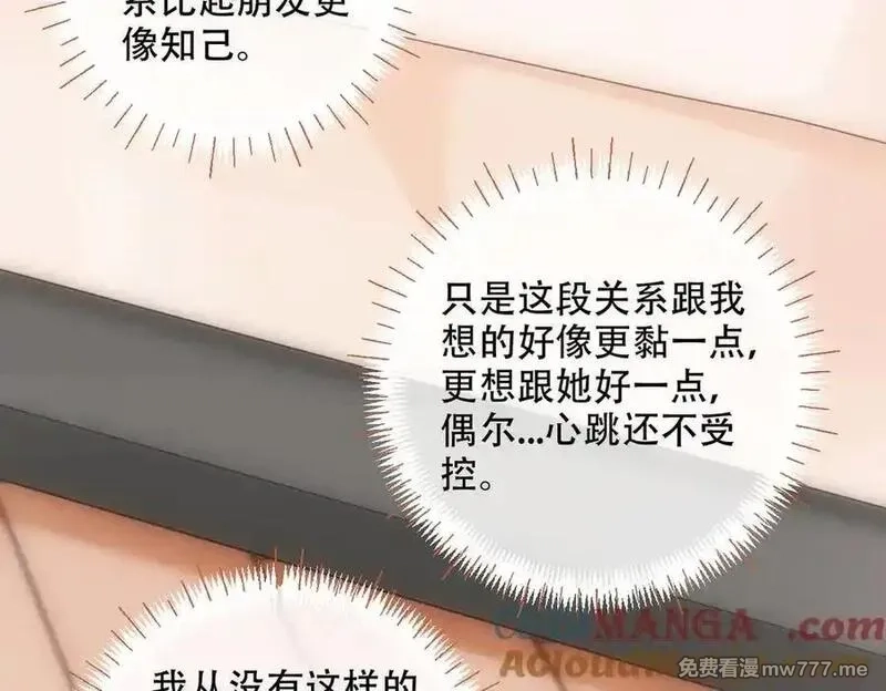 希望你，真的很快乐,020 如果是她的话…,第10张