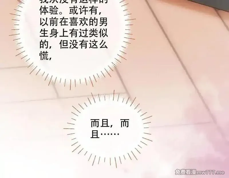 希望你，真的很快乐,020 如果是她的话…,第11张