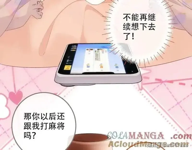 希望你，真的很快乐,020 如果是她的话…,第13张
