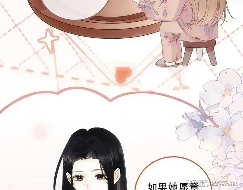 希望你，真的很快乐,020 如果是她的话…,第15张