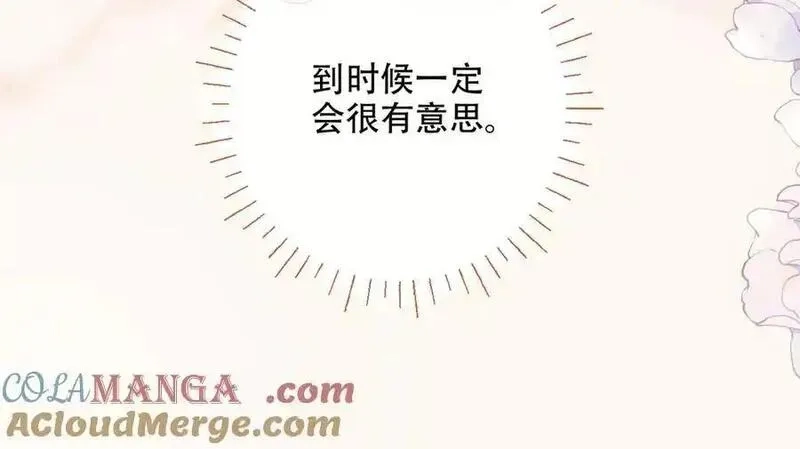 希望你，真的很快乐,020 如果是她的话…,第19张