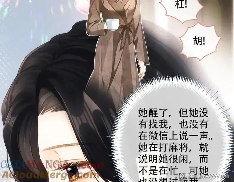 希望你，真的很快乐,020 如果是她的话…,第28张