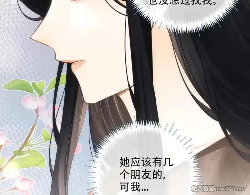 希望你，真的很快乐,020 如果是她的话…,第29张