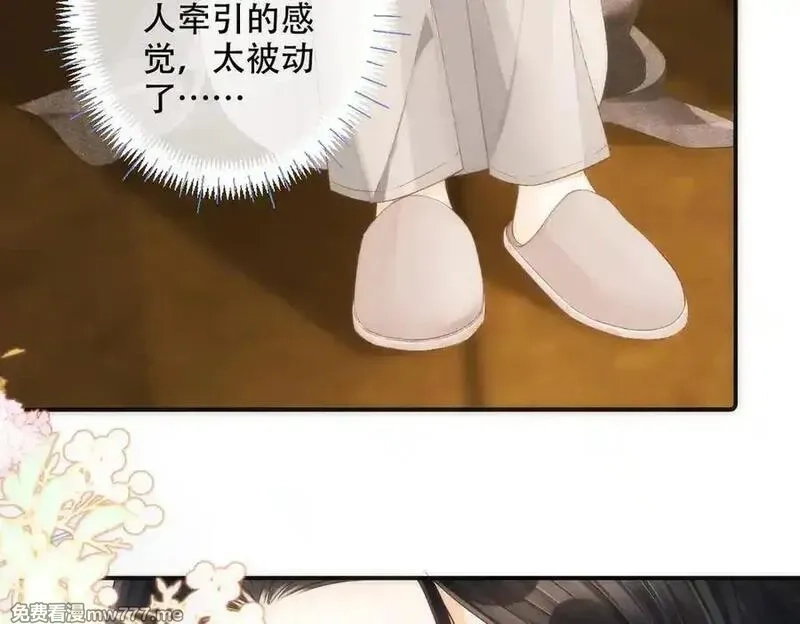 希望你，真的很快乐,020 如果是她的话…,第32张