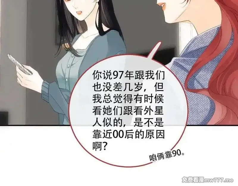 希望你，真的很快乐,020 如果是她的话…,第57张