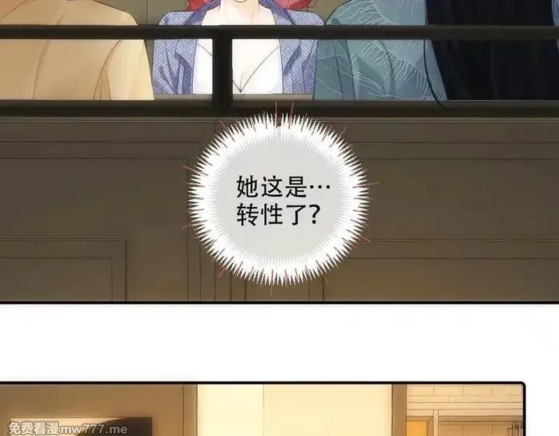 希望你，真的很快乐,020 如果是她的话…,第62张