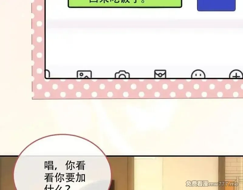 希望你，真的很快乐,020 如果是她的话…,第65张