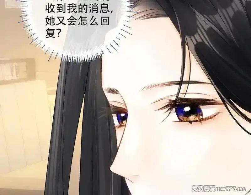 希望你，真的很快乐,020 如果是她的话…,第68张