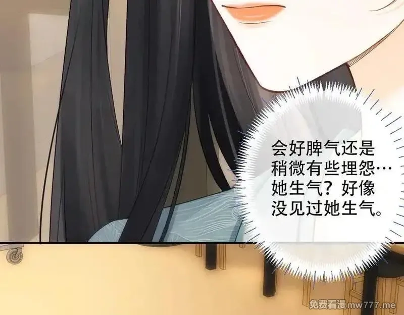 希望你，真的很快乐,020 如果是她的话…,第69张