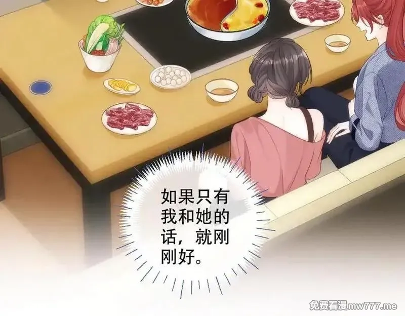 希望你，真的很快乐,020 如果是她的话…,第71张