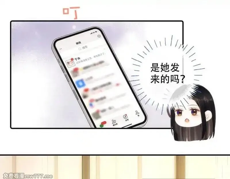 希望你，真的很快乐,020 如果是她的话…,第72张