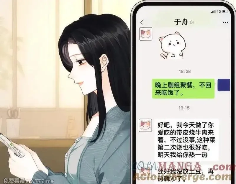 希望你，真的很快乐,020 如果是她的话…,第73张