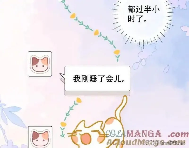 希望你，真的很快乐,020 如果是她的话…,第76张