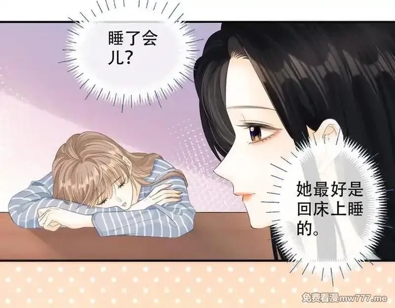希望你，真的很快乐,020 如果是她的话…,第78张