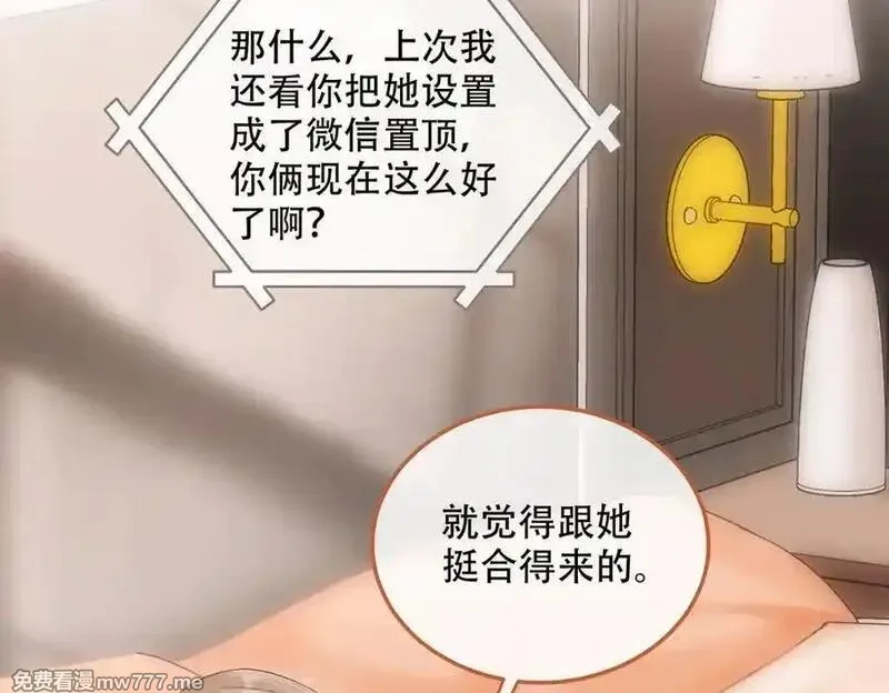 希望你，真的很快乐,020 如果是她的话…,第8张