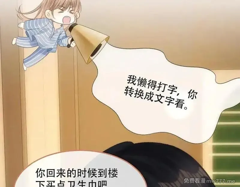希望你，真的很快乐,020 如果是她的话…,第80张