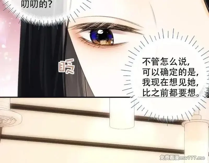 希望你，真的很快乐,020 如果是她的话…,第83张