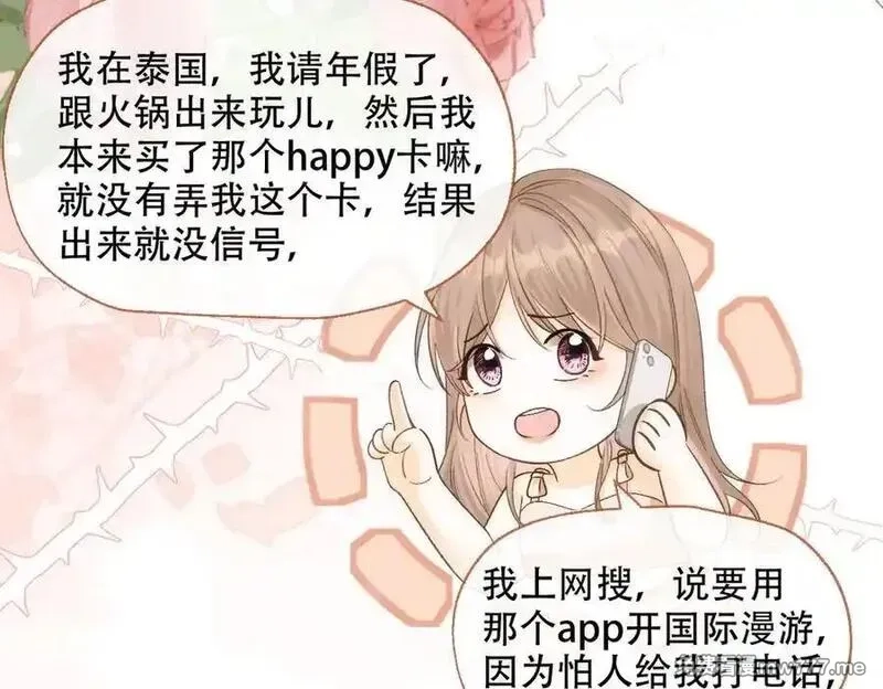 希望你，真的很快乐,025 确定的事,第15张