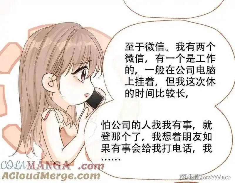 希望你，真的很快乐,025 确定的事,第16张