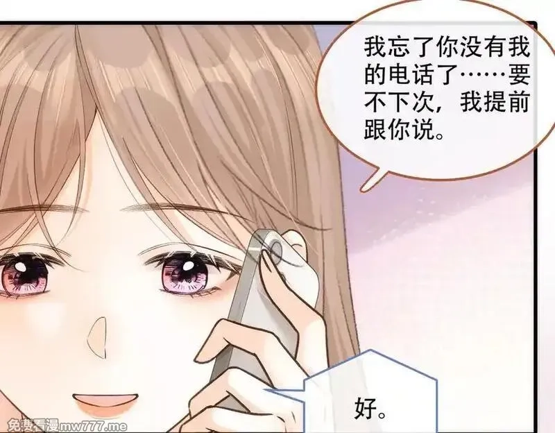 希望你，真的很快乐,025 确定的事,第17张