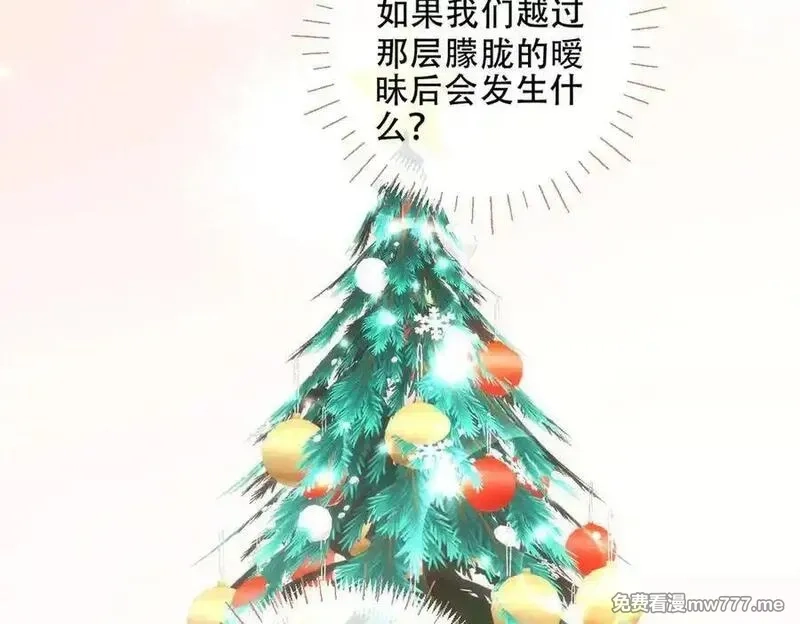 希望你，真的很快乐,025 确定的事,第44张