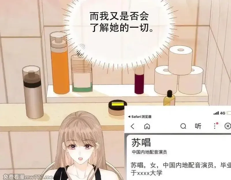 希望你，真的很快乐,025 确定的事,第57张