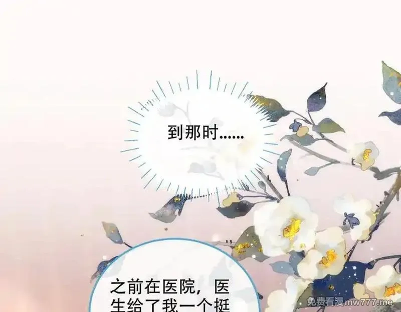 希望你，真的很快乐,025 确定的事,第63张