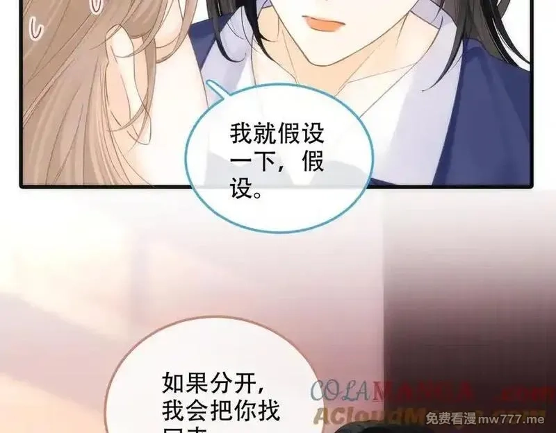 希望你，真的很快乐,025 确定的事,第73张