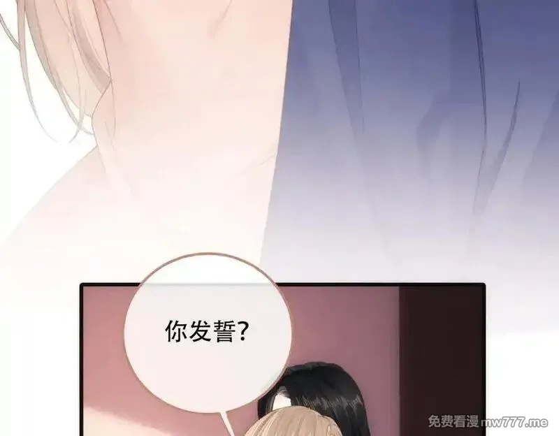 希望你，真的很快乐,025 确定的事,第78张